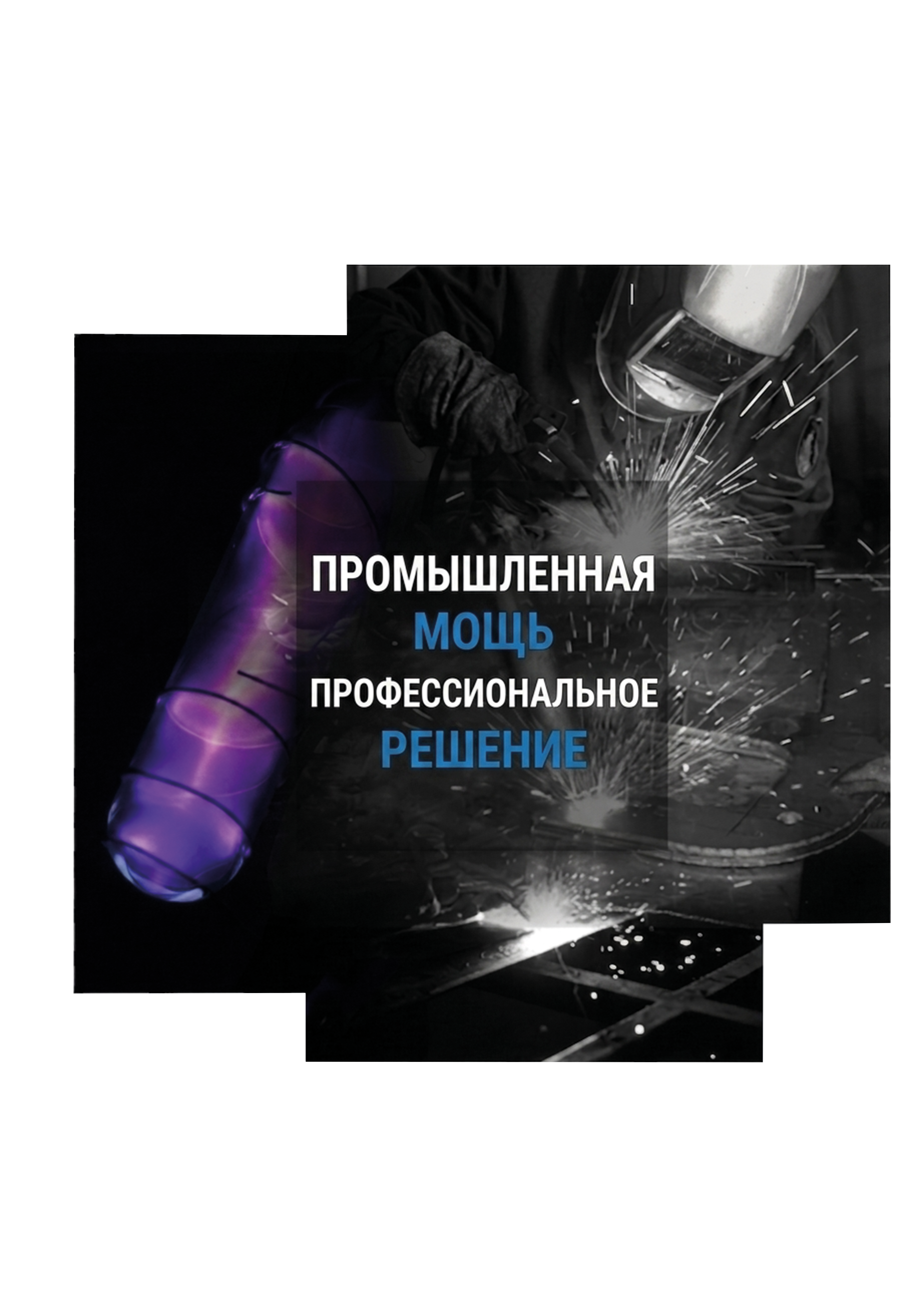 Nitroweld